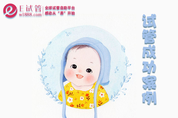 贵阳重庆高龄李女士为二胎求子到泰国试管婴儿恭喜好孕