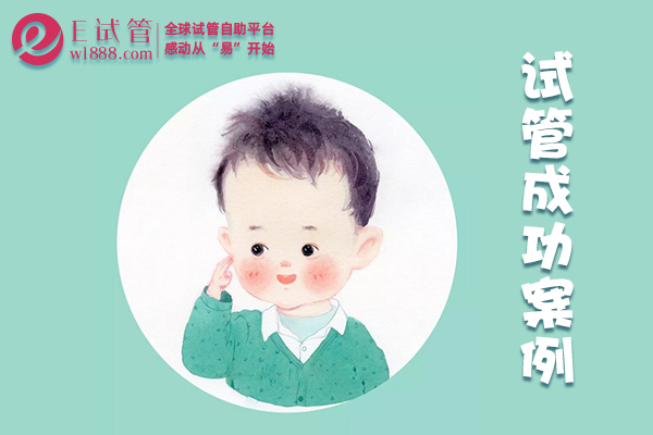 广州赖女士不明原因不孕到泰国试管婴儿喜提双胎