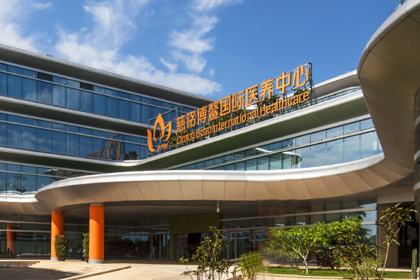 贵阳海南慈铭博鳌国际医院第三代试管-生殖中心
