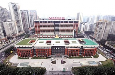贵阳重庆市妇幼保健院-试管婴儿 VIP绿通就诊预约、试管保险
